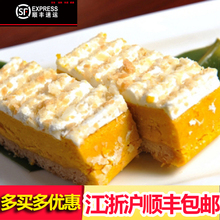 顺丰 南瓜蛋糕 甜点味之素 包邮 520克X5条 南瓜蛋挞冰冻蛋挞蛋糕
