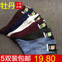 锦纶男丝袜老式提花丝光中老年人尼龙丝卡布龙上海牡丹松口袜 男士