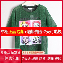朵以佳人女装 新款 针织衫 2019夏装 34DX312008正品 上衣原199