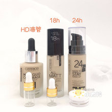 德国catrice滴管hd粉底液18h小时24h小时小样分装 试用 我是试用