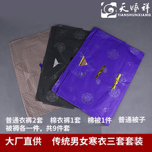 寒衣节祭拜祭扫烧纸 殡葬用品寒衣纸 中式扣传统纸寒衣三套件