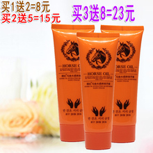 8元 三支 韩纪马油保湿 滋润护肤水感弹润手霜90g 包邮