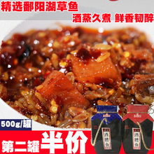 南昌九江鄱阳湖口农家自制下饭菜500g 风土人情江西特产酒糟鱼罐装