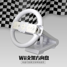 方向盘 马里奥赛车方向盘 底座 Wii 多轴竞速基座配件黑白色可选