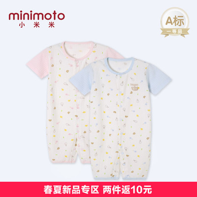 minimoto小米米连身衣