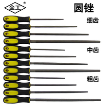 打磨工具 全工工具圆形锉刀打磨钳工圆锉钢锉刀整形锉刀子钢锉刀