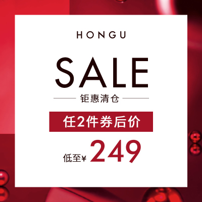 红谷女包清仓【任2件5折】低至249元2件【不参与其他活动】