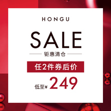 红谷女包清仓【任2件5折】低至249元2件【不参与其他活动】