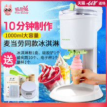 冰淇淋机家用diy自制冰激凌机器迷你小型自动酸奶甜筒机雪糕机