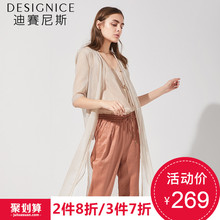 迪赛尼斯2018夏季新品雪纺衫薄外套开衫长外套空调衫度假风女