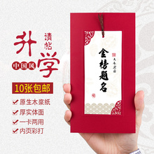 定制 金榜题名请帖高考大学毕业邀请函 谢师宴升学宴请柬 创意