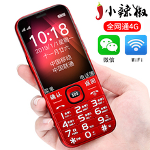 小辣椒 105全网通4G智能AI语音手机可用微信热点定位直板按键电信老人手机大字大声老年机超长待机诺基亚