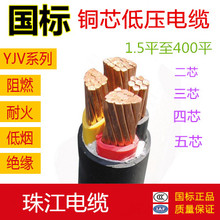 三相五线电缆VV4X185+1X95VV22铠带埋地动力电缆广州珠江电线电缆