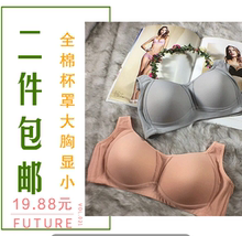 超薄大码 无钢圈聚拢缩胸显胸小内衣 莹嫦大胸显小全罩杯文胸薄款
