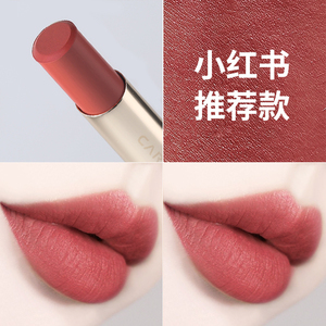 卡姿兰口红女豆沙色姨妈色非法国小众品牌学生党南瓜色杨树林唇膏