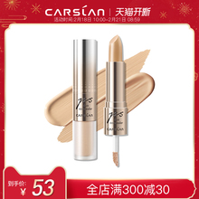卡姿兰精准遮瑕双头美颜笔遮瑕膏盘笔遮盖黑眼圈斑点痘印遮瑕液