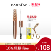卡姿兰睫毛膏女防水纤长卷翘不晕染极细刷头大眼睛官方正品