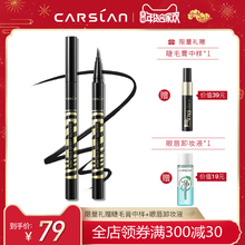 卡姿兰大眼睛眼线笔防水防汗不易晕染不脱色极细眼线笔