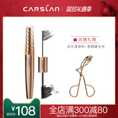 卡姿兰睫毛膏防水纤长卷翘不晕染加密加长浓密大眼睛正品抖音同款