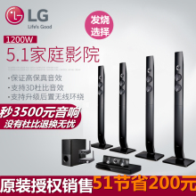 韩国LG杜比4K功放5.1家庭影院音响套装 无线环绕组合音箱蓝牙功放
