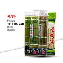 寿司帘工具海苔紫菜卷帘竹帘子做包饭团模具料理套装材料家用青皮
