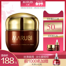 丸美眼霜新肌丝滑眼乳霜提拉紧致丝滑提亮旗舰店官网正品