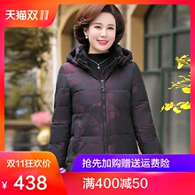中老年人羽绒服女短款加厚妈妈装冬装50岁40大码女装大码连帽外套图片