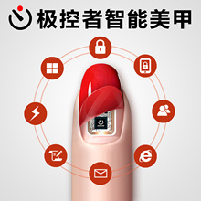 全套高科技芯片黑科技智能产品创意实用NFC 智能指甲神器美甲套装