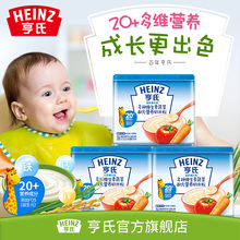 多种维生素3罐 Heinz 宝宝辅食 亨氏超金婴儿营养米粉