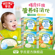 Heinz 4口味225g 4盒全素套餐 宝宝辅食 亨氏婴儿营养米粉