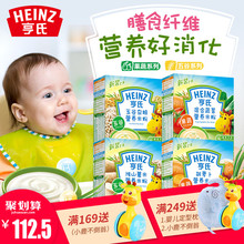 宝宝辅食米粉4口味225g Heinz 4盒全素套餐婴儿米粉米糊 亨氏米粉