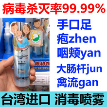 安全无毒消毒喷雾100ml 病毒崩宝宝上幼儿园球池公共场所病毒防护