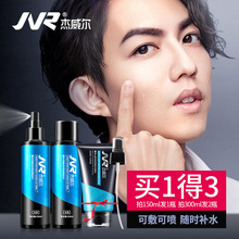 杰威尔男士 爽肤水保湿 补水控油收缩毛孔护肤品紧肤须后水喷雾专用