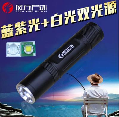 正品蓝光白光双光源LED强光手电筒夜钓鱼灯充电变焦远射可冲充