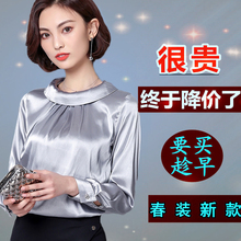 新品 牌大码 女长袖 美欧哥弟菲正品 2018春装 真丝衬衫 桑蚕丝百搭上衣