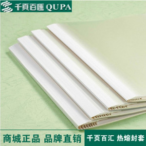 千页百汇热熔封套12MM装订封套A4胶装无线装订封面可订120张