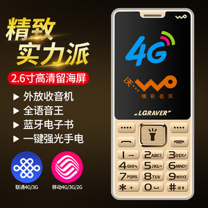 直板按键联通4G老年人手机大字大声移动老人手机3G联通老人机正品
