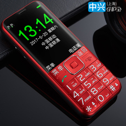 ZTE/中兴N1移动直板老人手机大字大声音老年机超长待机老人学生机