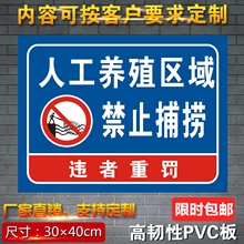 水深危险警示牌 鱼塘警示警告牌 禁止捕捞警告标识 人工养殖区域
