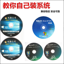 64位旗舰版专业版 光盘一键安装 光盘PE启动xpw7 电脑系统重装