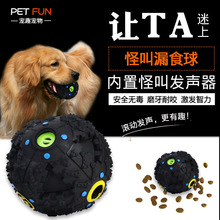 宠物玩具狗狗玩具狗狗独处玩具漏食球训练金毛泰迪大型犬猫玩具