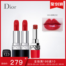 迪奥烈艳蓝金唇膏口红999 官方旗舰店 Dior 888 520专柜正品 红管