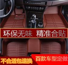 2016新款东风雪铁龙全新爱丽舍专用全包围大皮革老款配件汽车脚垫