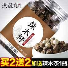 买2发5瓶 辣木籽印度进口特级纯野生天然食用正宗新辣木子