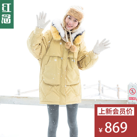 红念大毛领加厚小个子羽绒服女中长款2018冬装新款宽松大衣外套女商品大图