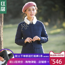 红念藏蓝色刺绣羽绒服女中长款2018冬装新款毛领大衣修身冬季外套图片
