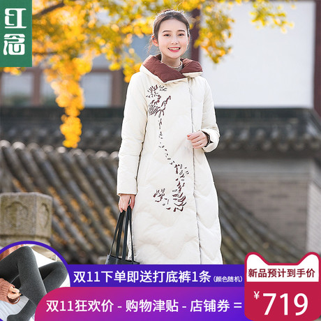 红念白色长款羽绒服女长过膝2018冬装新款文艺刺绣大衣冬季外套女商品大图