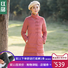 红念红色修身羽绒服女中长款2018冬装新款文艺立领上衣冬季外套女图片