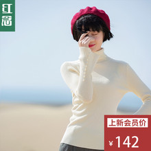红念喇叭袖高领毛衣女套头秋装女2018新款修身打底衫纯色针织衫图片