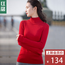 红念红色高领毛衣女秋冬2018新款喇叭袖针织衫女套头修身打底衫图片